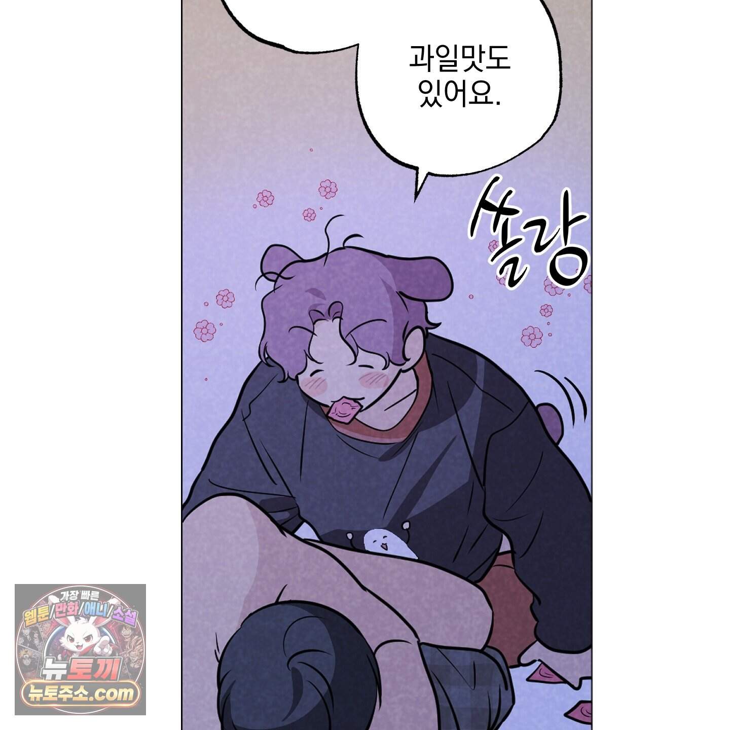 시금치 꽃다발 외전B 23화 19