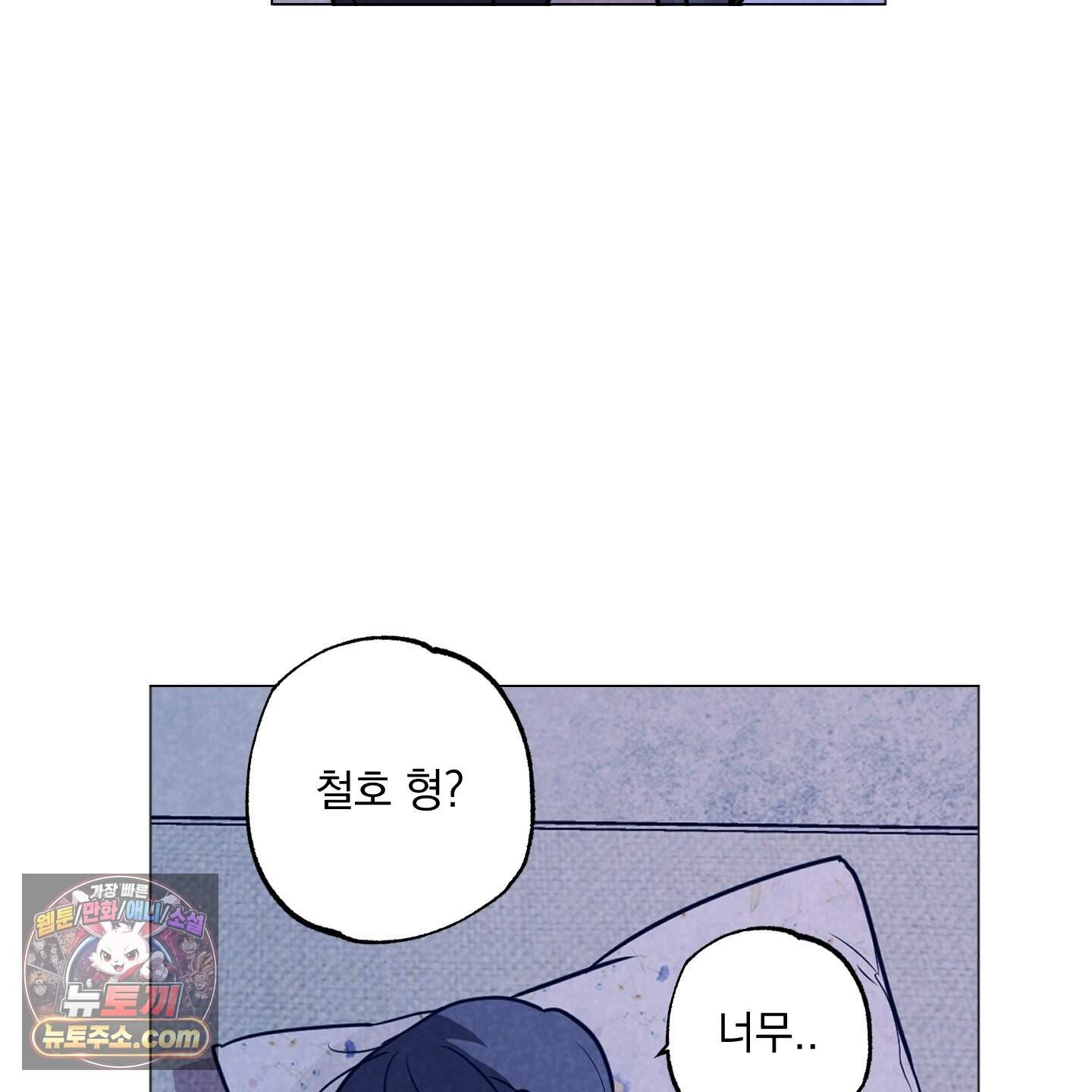 시금치 꽃다발 외전B 23화 20