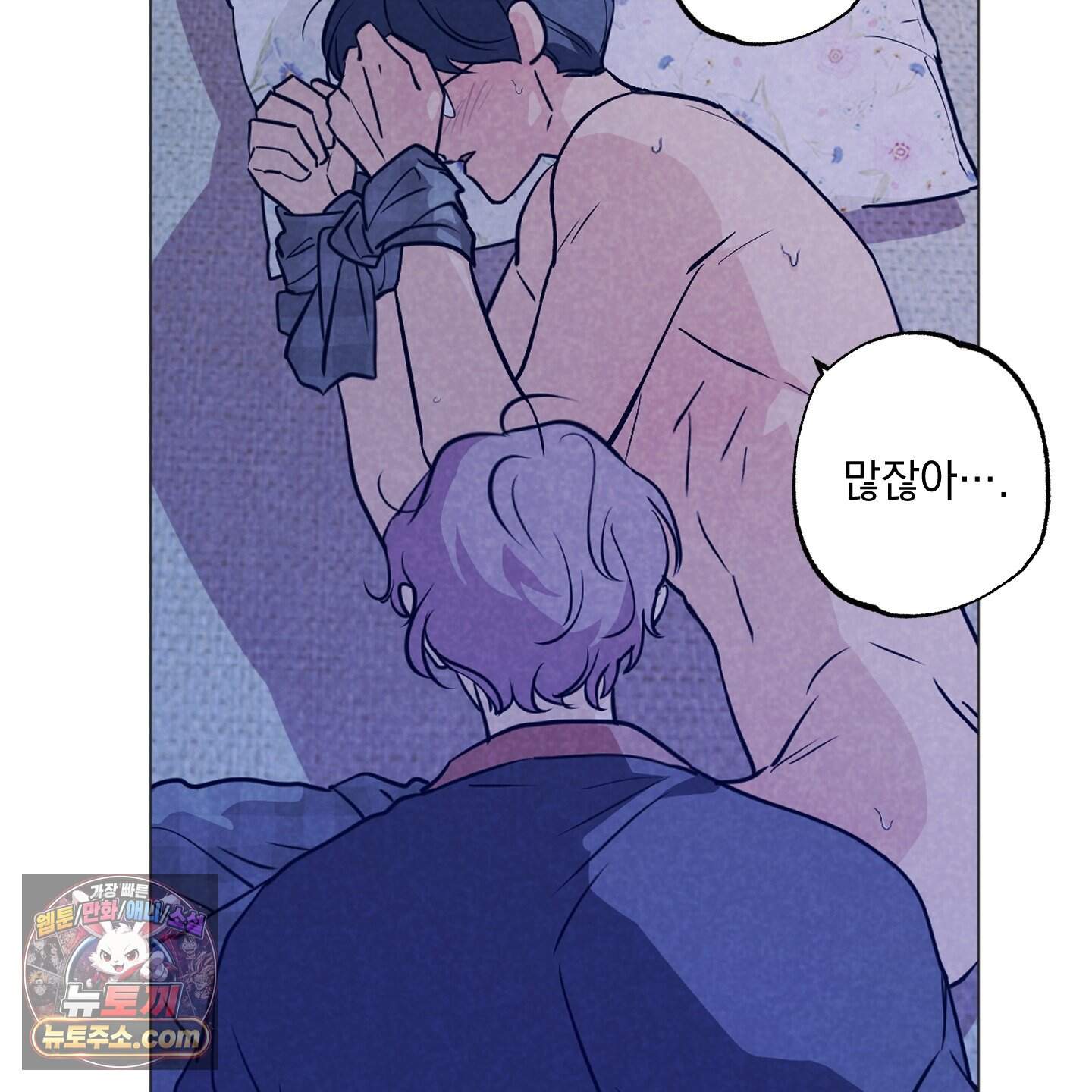 시금치 꽃다발 외전B 23화 21