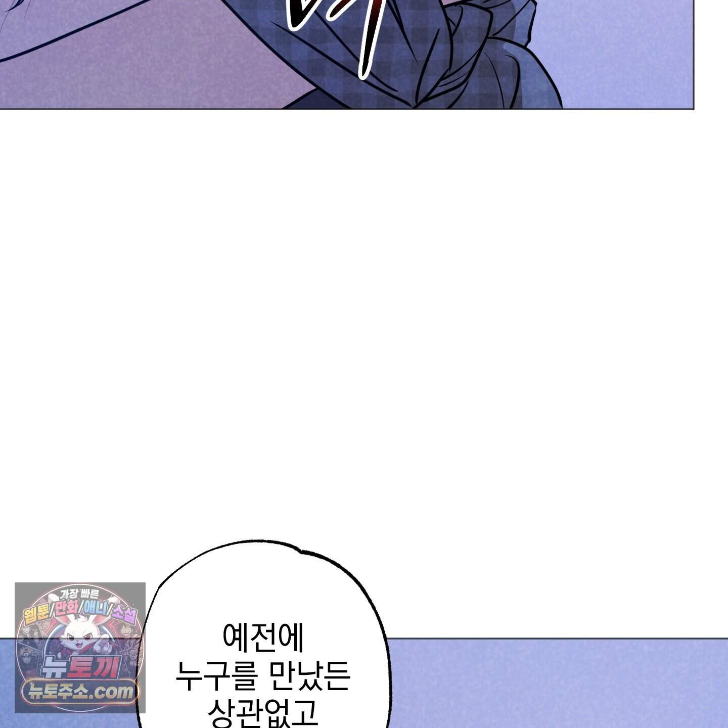 시금치 꽃다발 외전B 23화 24