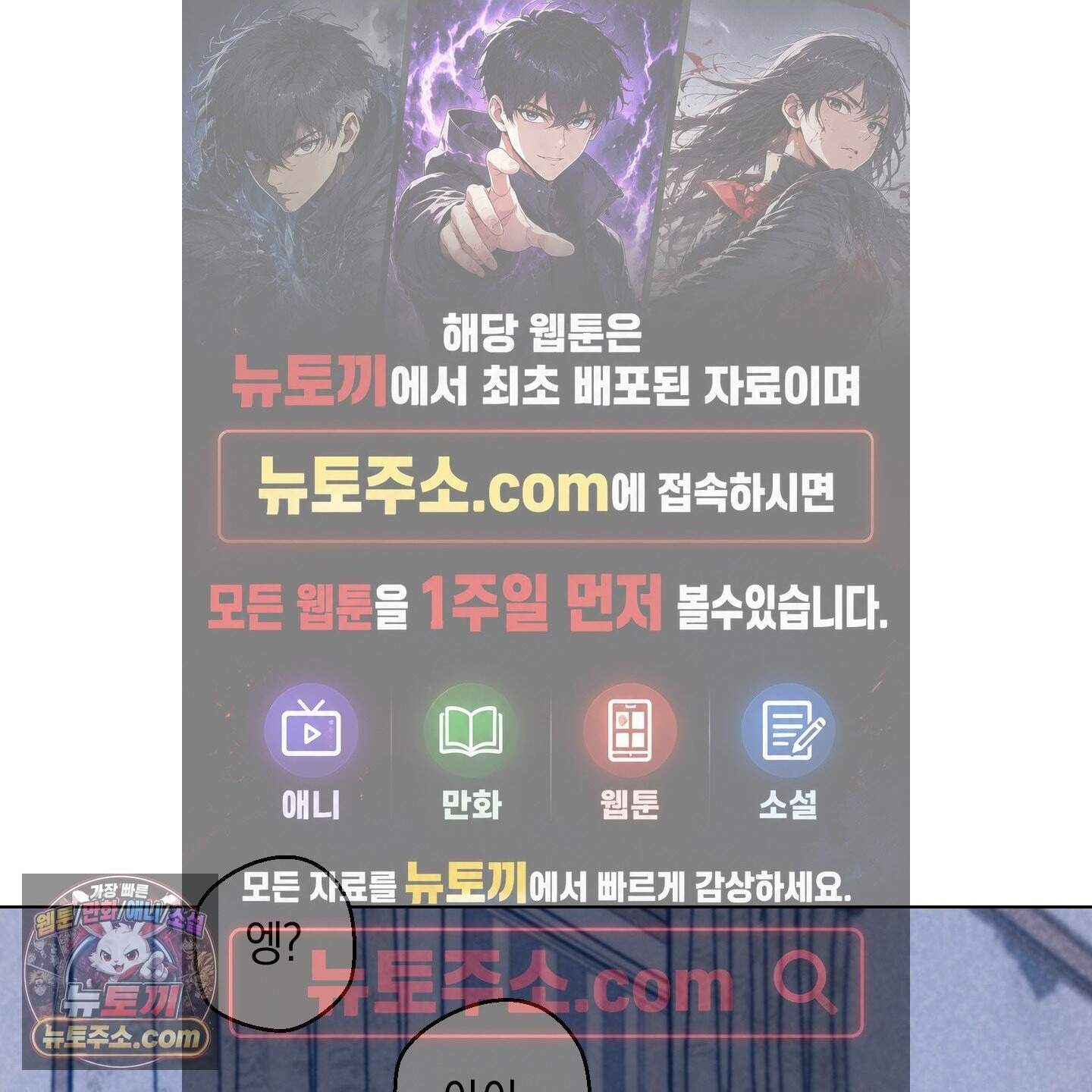 시금치 꽃다발 외전B 27화 1