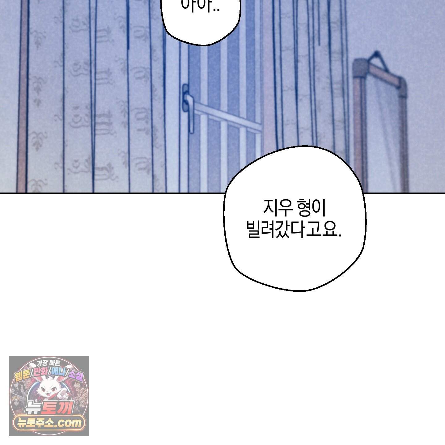 시금치 꽃다발 외전B 27화 2