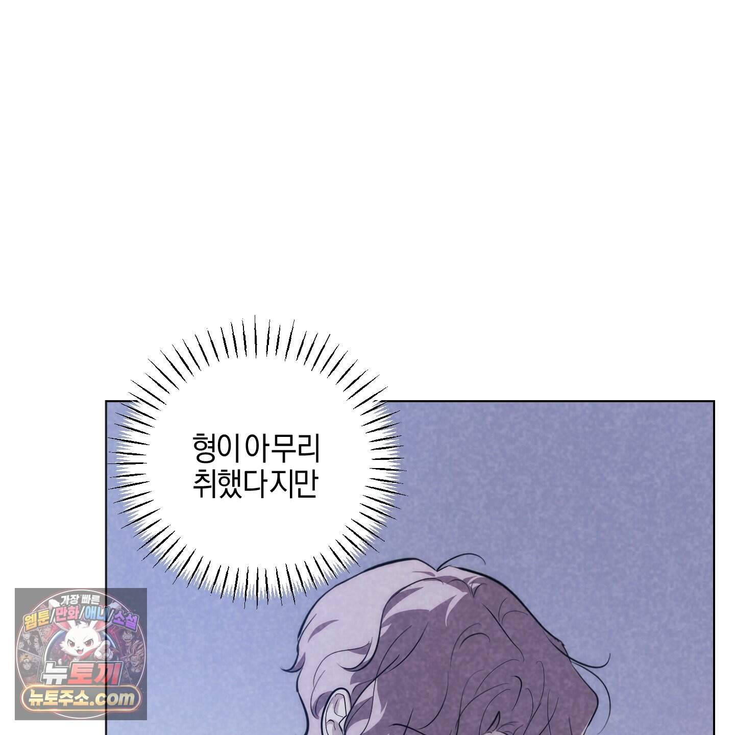 시금치 꽃다발 외전B 27화 5