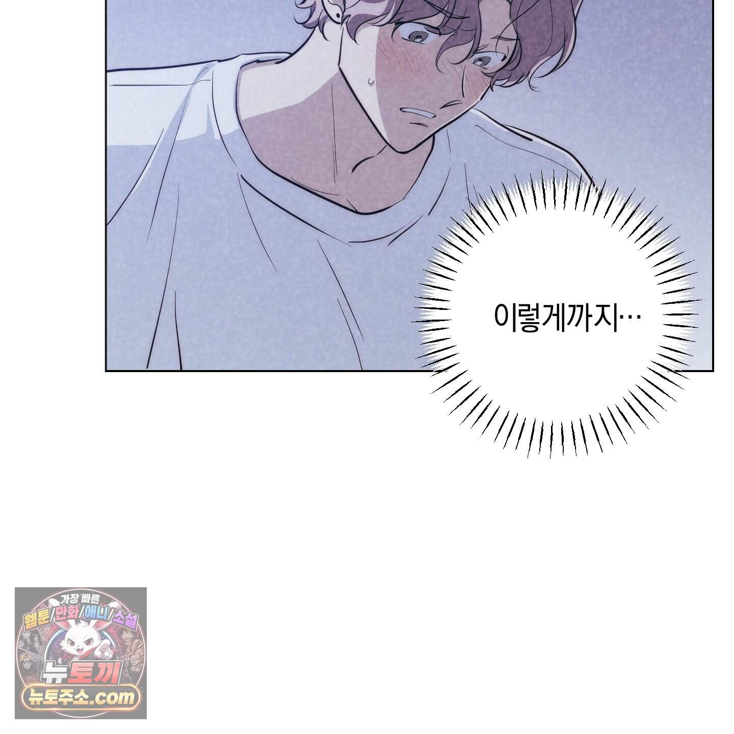 시금치 꽃다발 외전B 27화 6