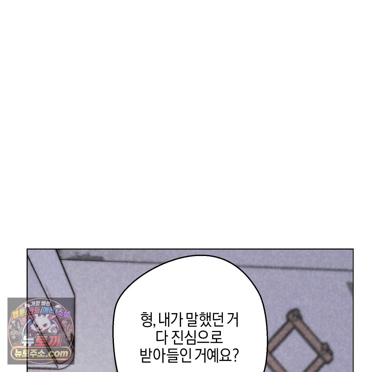 시금치 꽃다발 외전B 27화 8