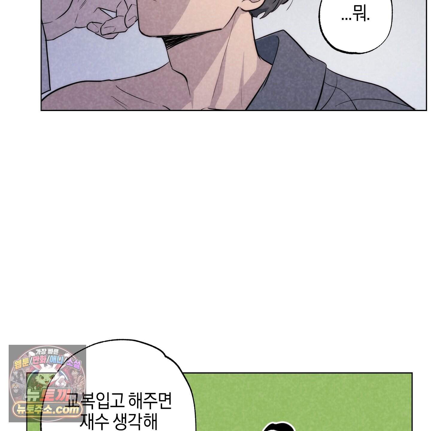 시금치 꽃다발 외전B 27화 11