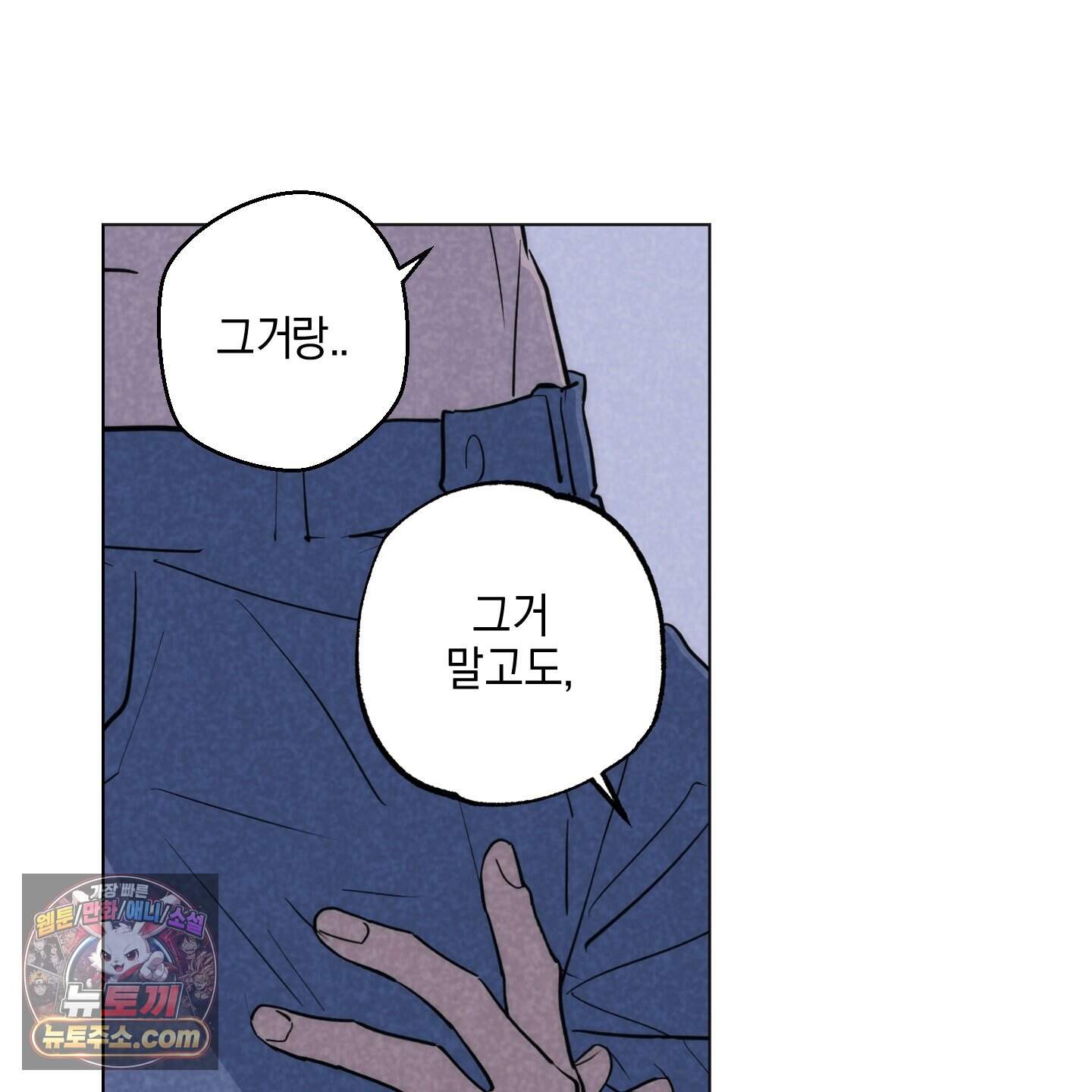 시금치 꽃다발 외전B 27화 13