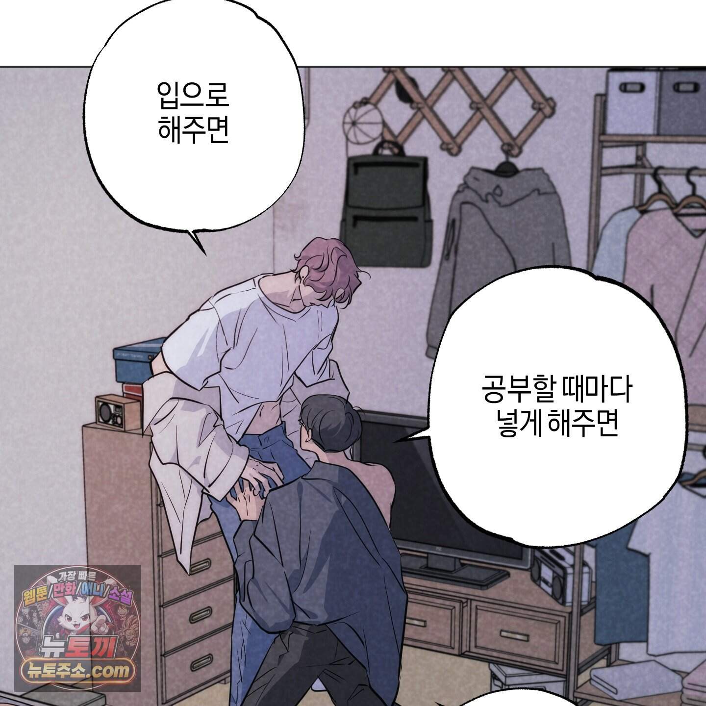 시금치 꽃다발 외전B 27화 15