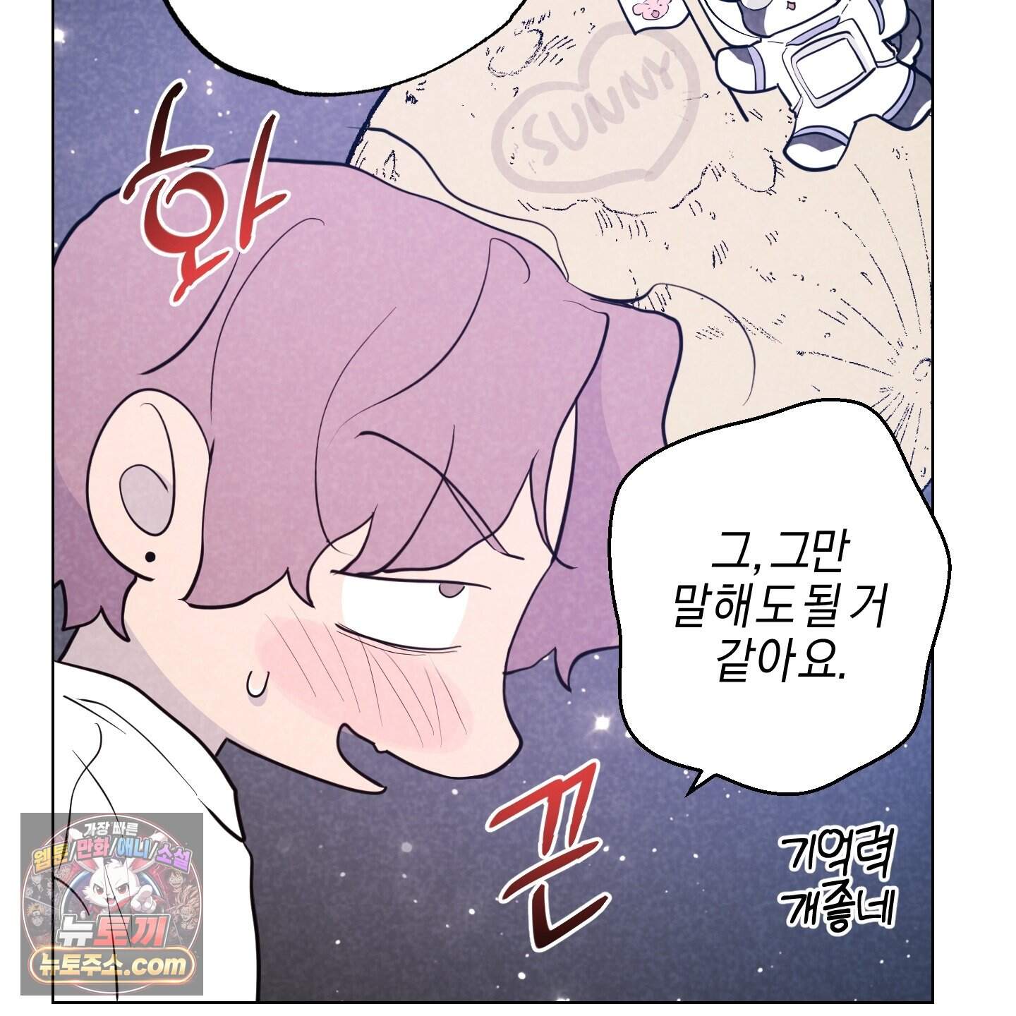 시금치 꽃다발 외전B 27화 17