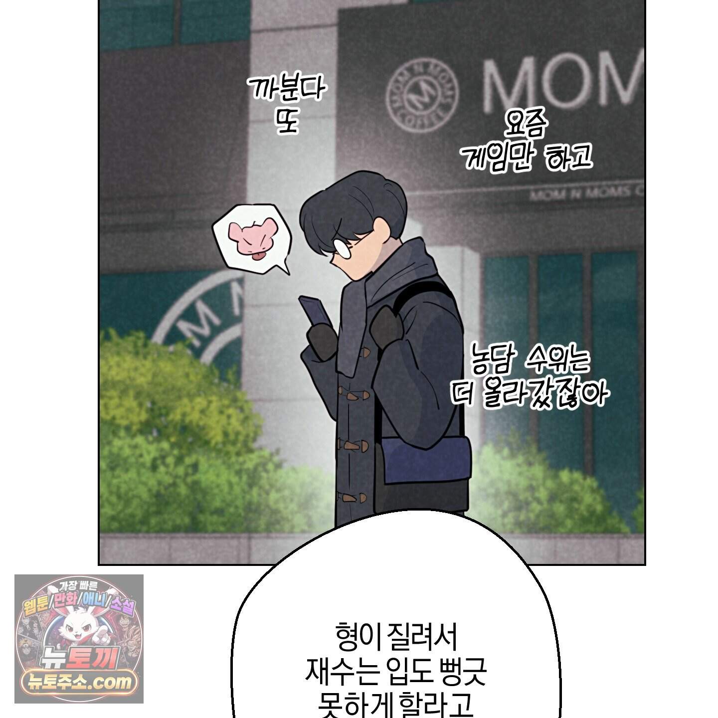 시금치 꽃다발 외전B 27화 19