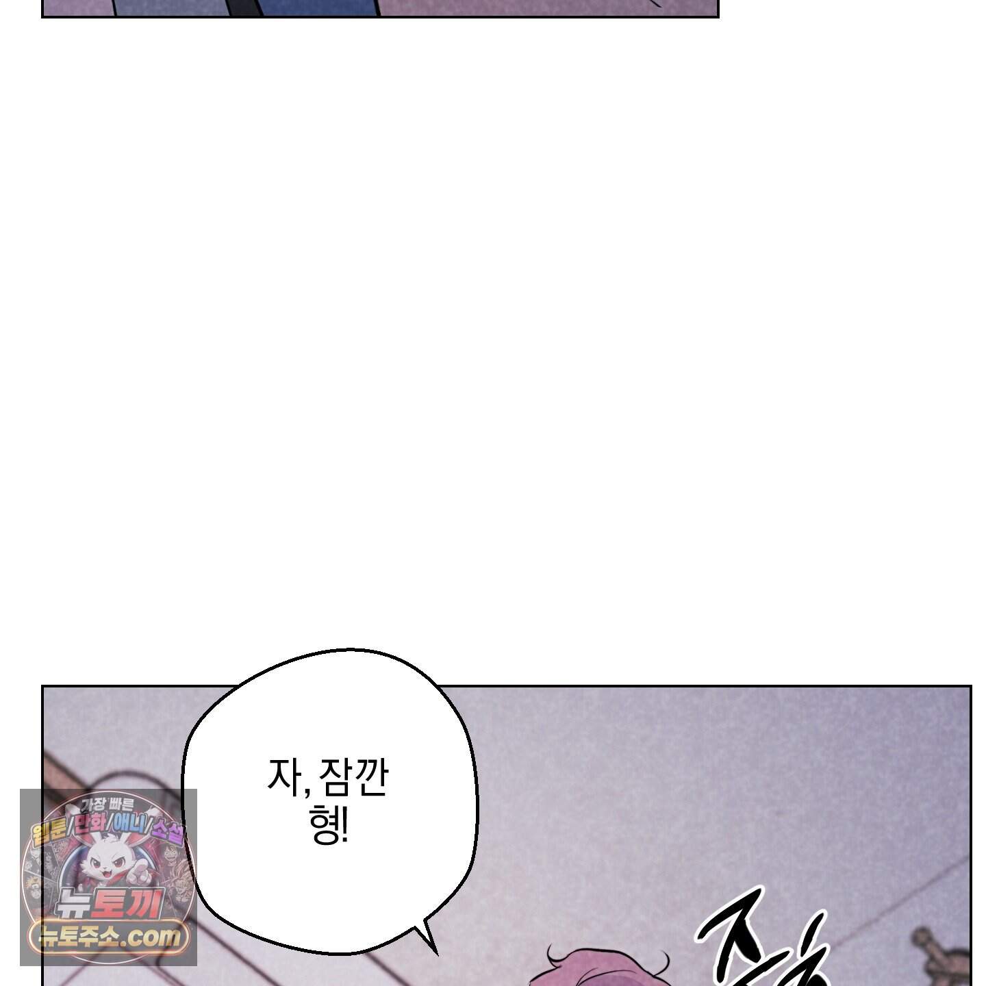시금치 꽃다발 외전B 27화 22