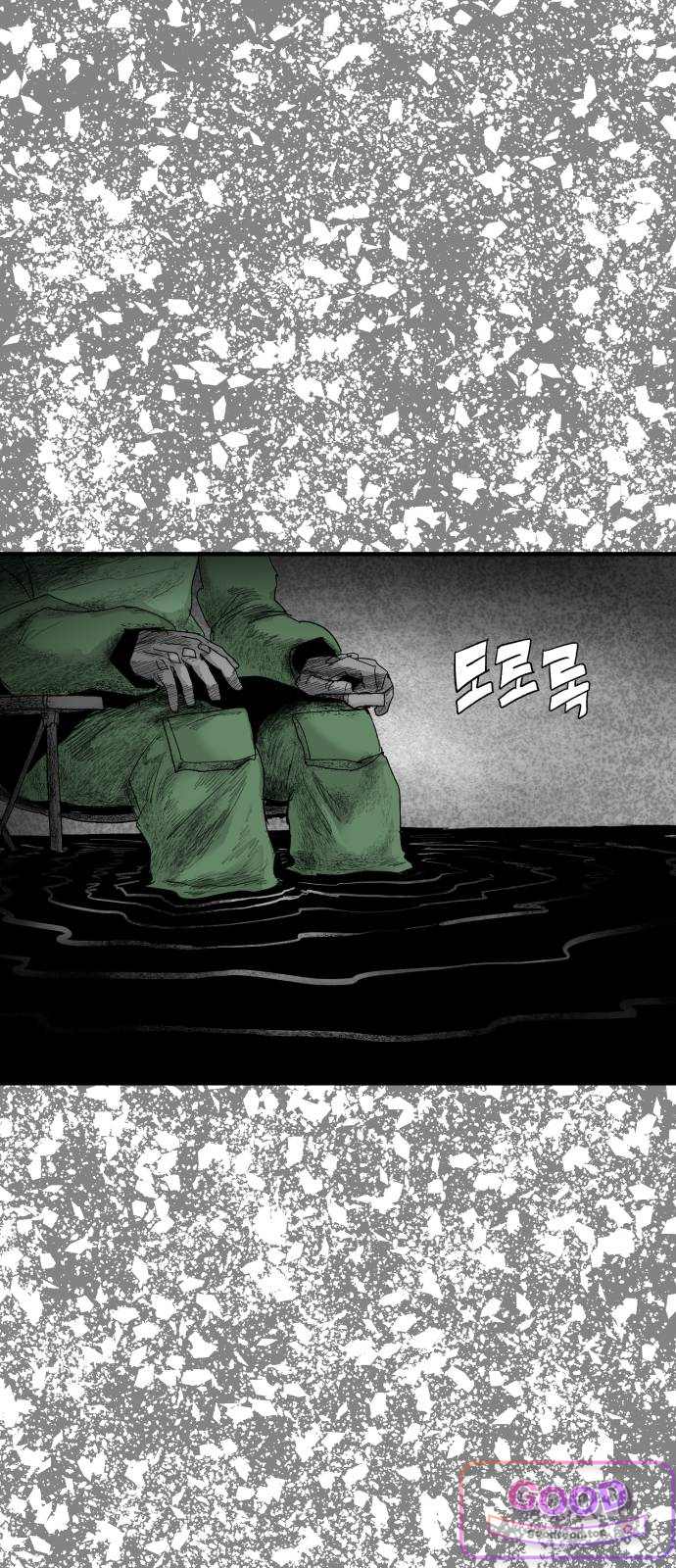 뼈삼촌 20화 [데프콘 2] 1