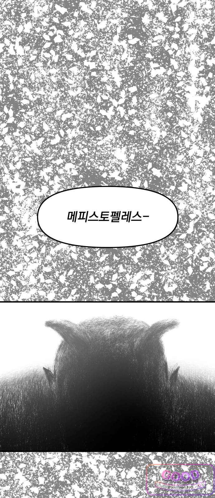 뼈삼촌 20화 [데프콘 2] 3