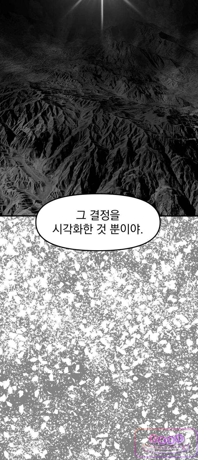 뼈삼촌 20화 [데프콘 2] 6