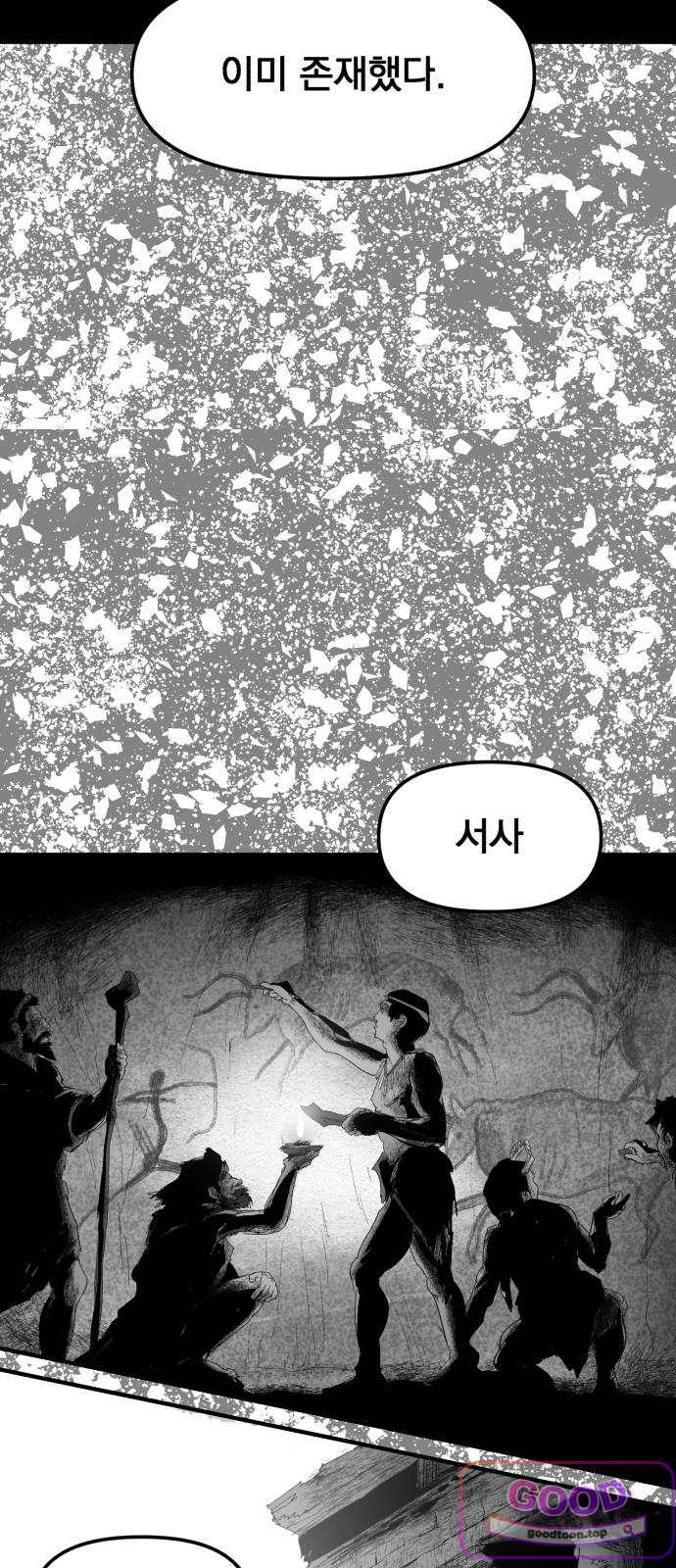 뼈삼촌 20화 [데프콘 2] 12