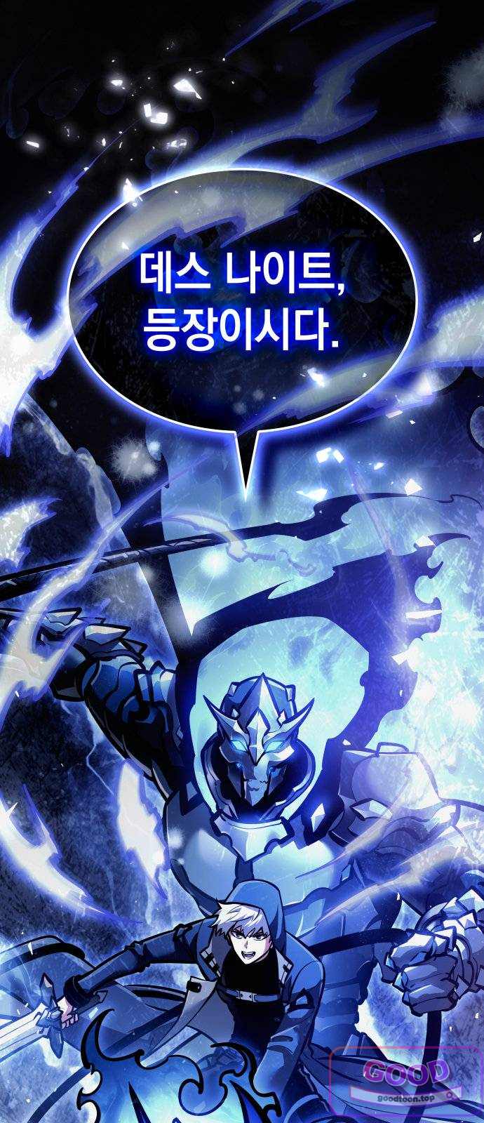 솔플의 제왕 76화 4