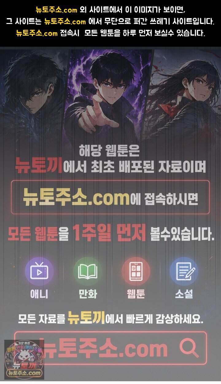 여미새 남돌이 비엘 재능충 1화 1