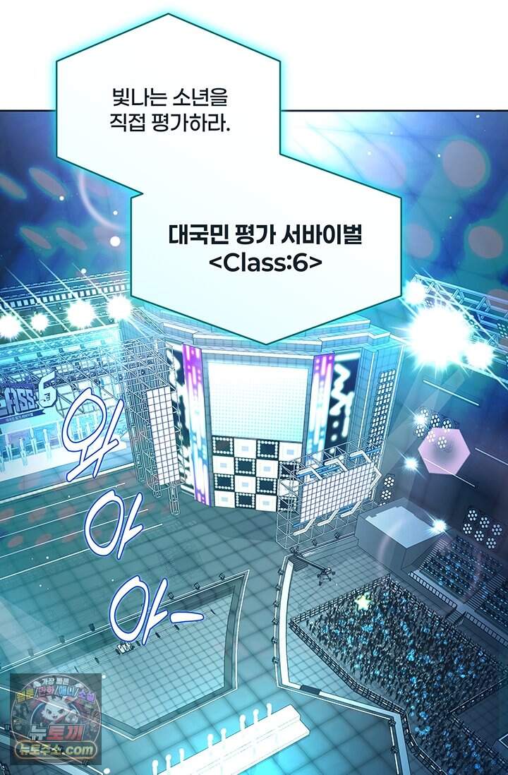 여미새 남돌이 비엘 재능충 1화 2