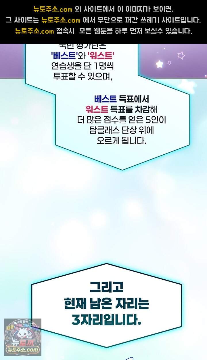 여미새 남돌이 비엘 재능충 1화 5
