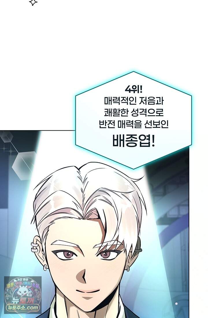 여미새 남돌이 비엘 재능충 1화 7
