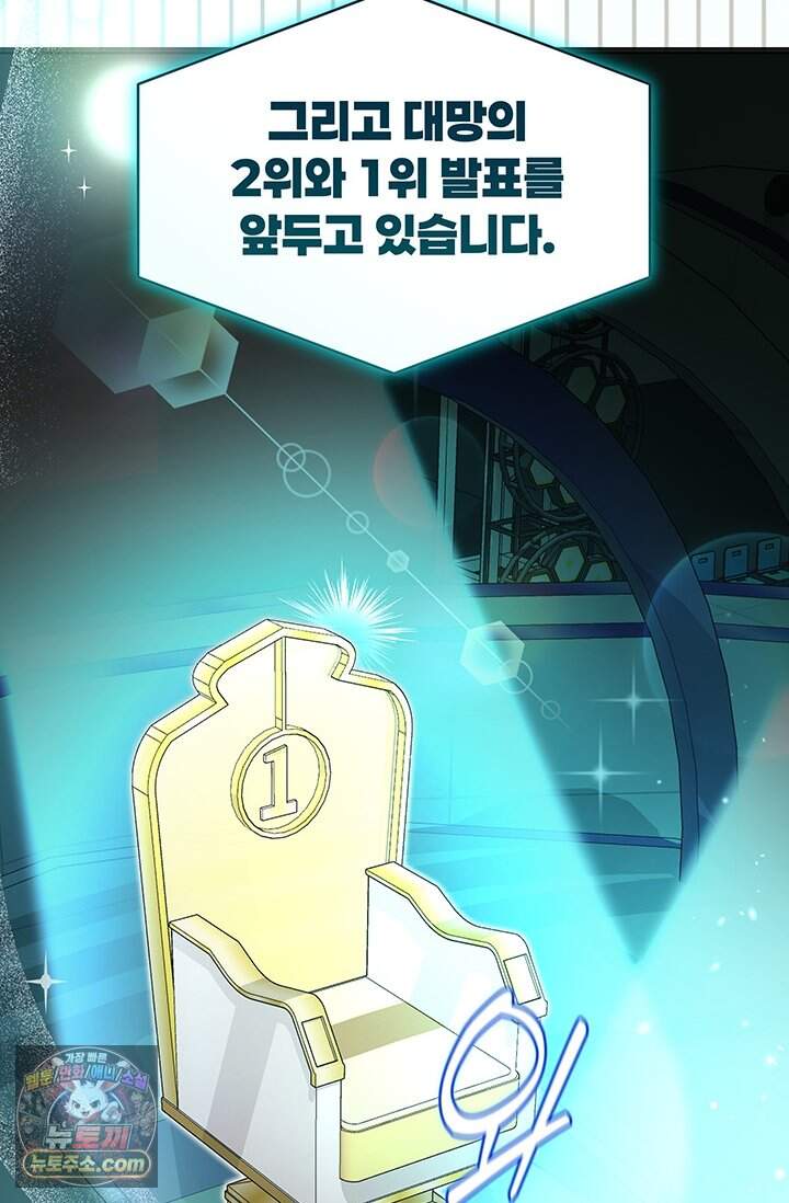 여미새 남돌이 비엘 재능충 1화 10