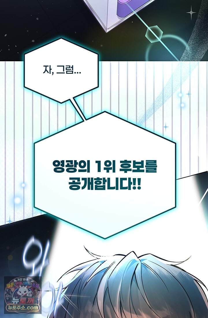 여미새 남돌이 비엘 재능충 1화 12