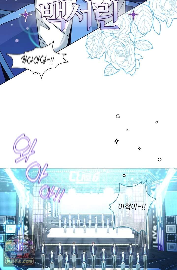 여미새 남돌이 비엘 재능충 1화 15