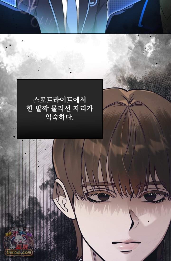 여미새 남돌이 비엘 재능충 1화 17