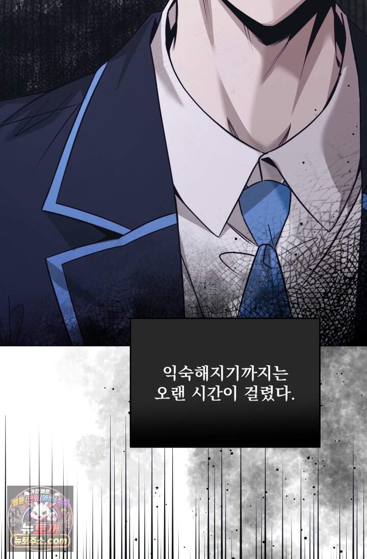 여미새 남돌이 비엘 재능충 1화 18