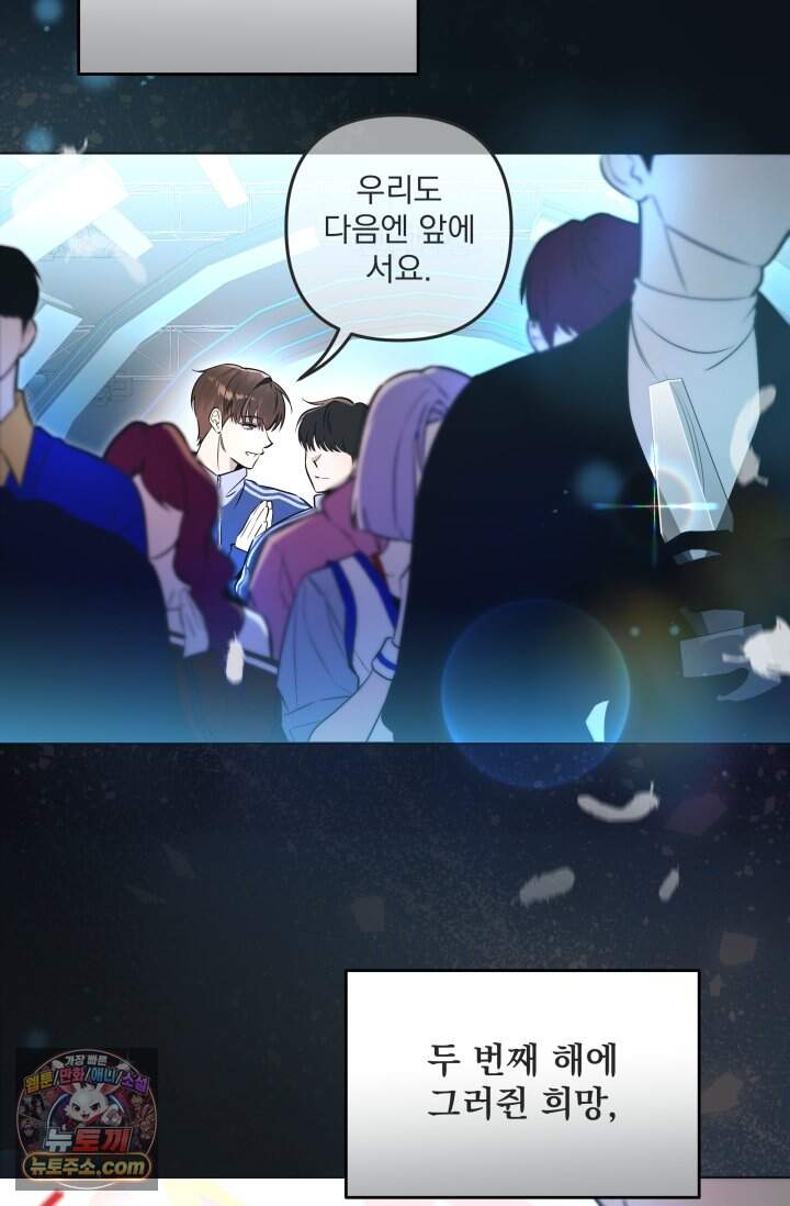 여미새 남돌이 비엘 재능충 1화 20