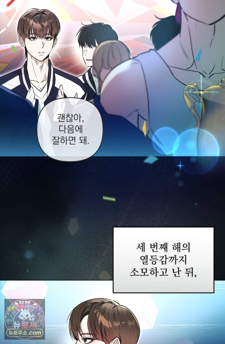 여미새 남돌이 비엘 재능충 1화 21