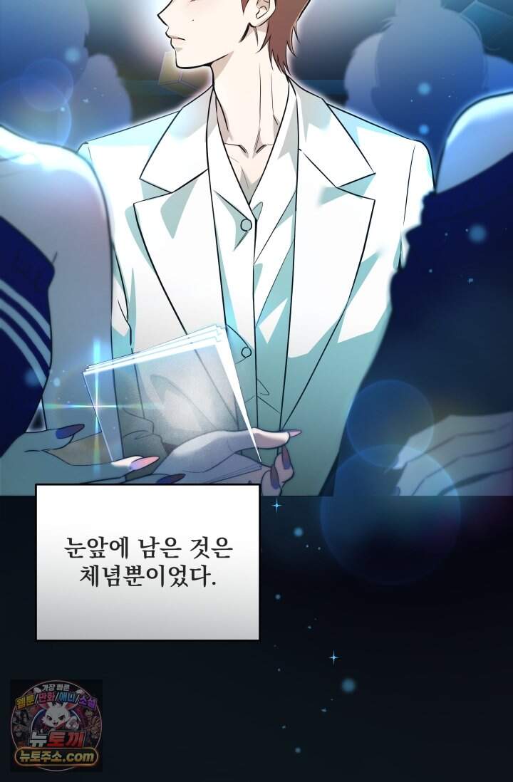 여미새 남돌이 비엘 재능충 1화 22