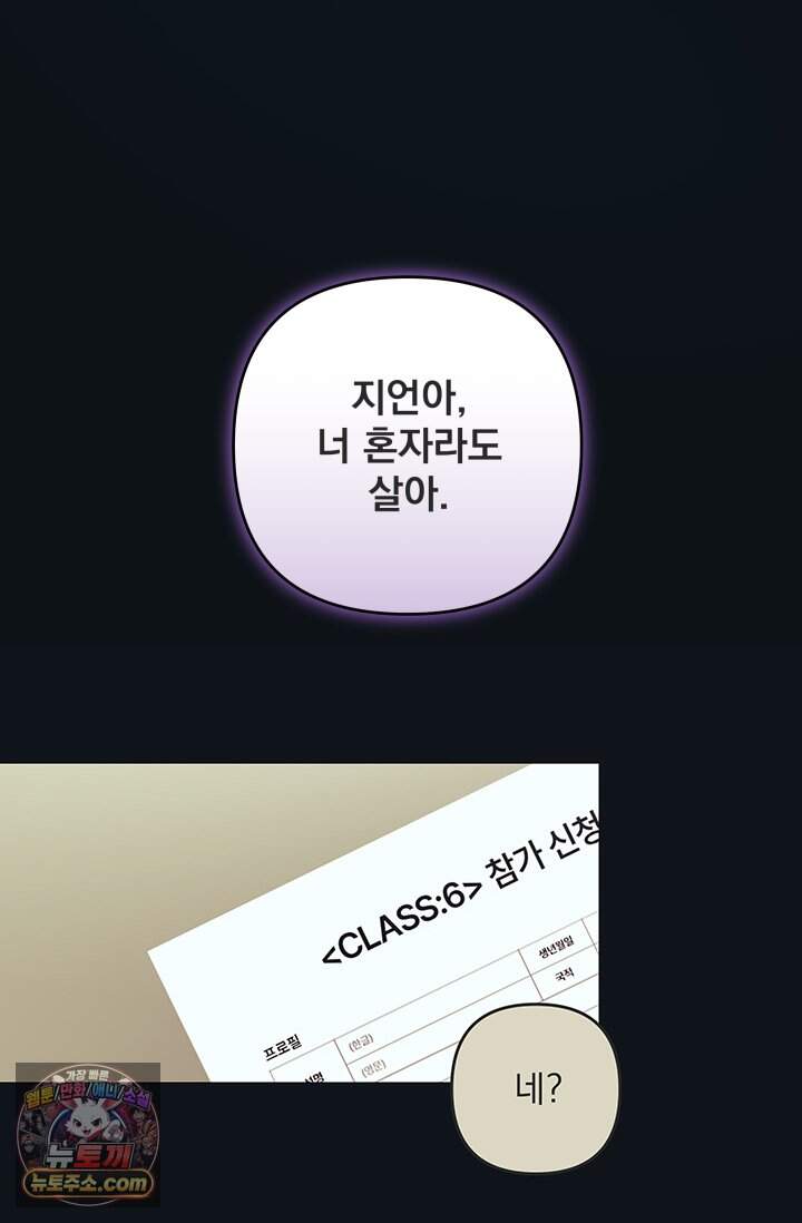 여미새 남돌이 비엘 재능충 1화 23
