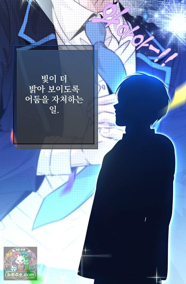 여미새 남돌이 비엘 재능충 1화 28