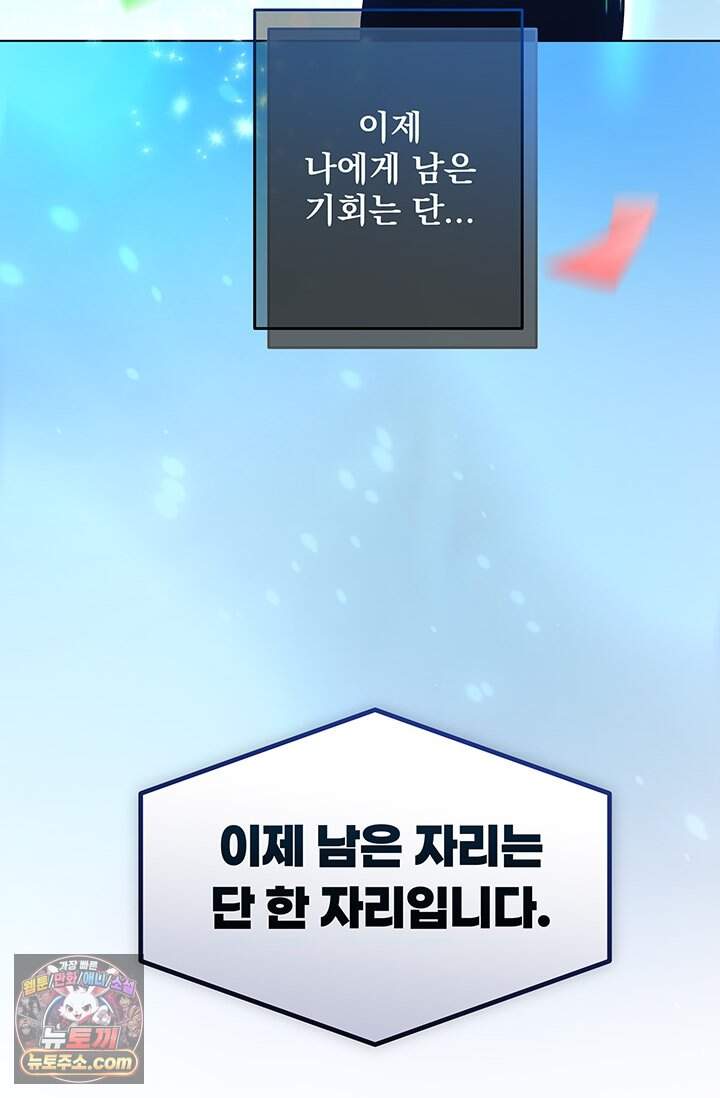여미새 남돌이 비엘 재능충 1화 29