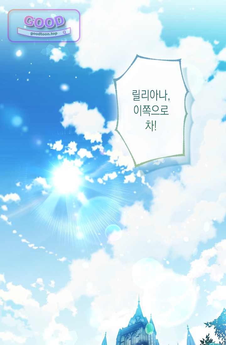 피폐 역하렘 남주들의 막내 처제가 되었다 85화 3