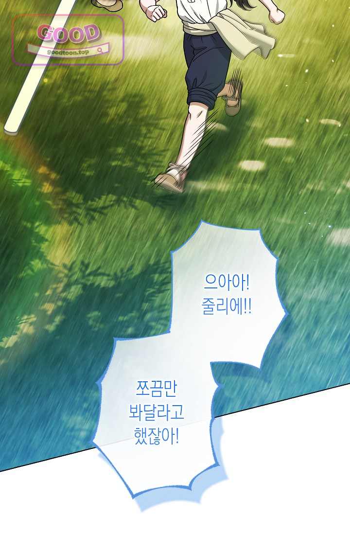 피폐 역하렘 남주들의 막내 처제가 되었다 85화 5
