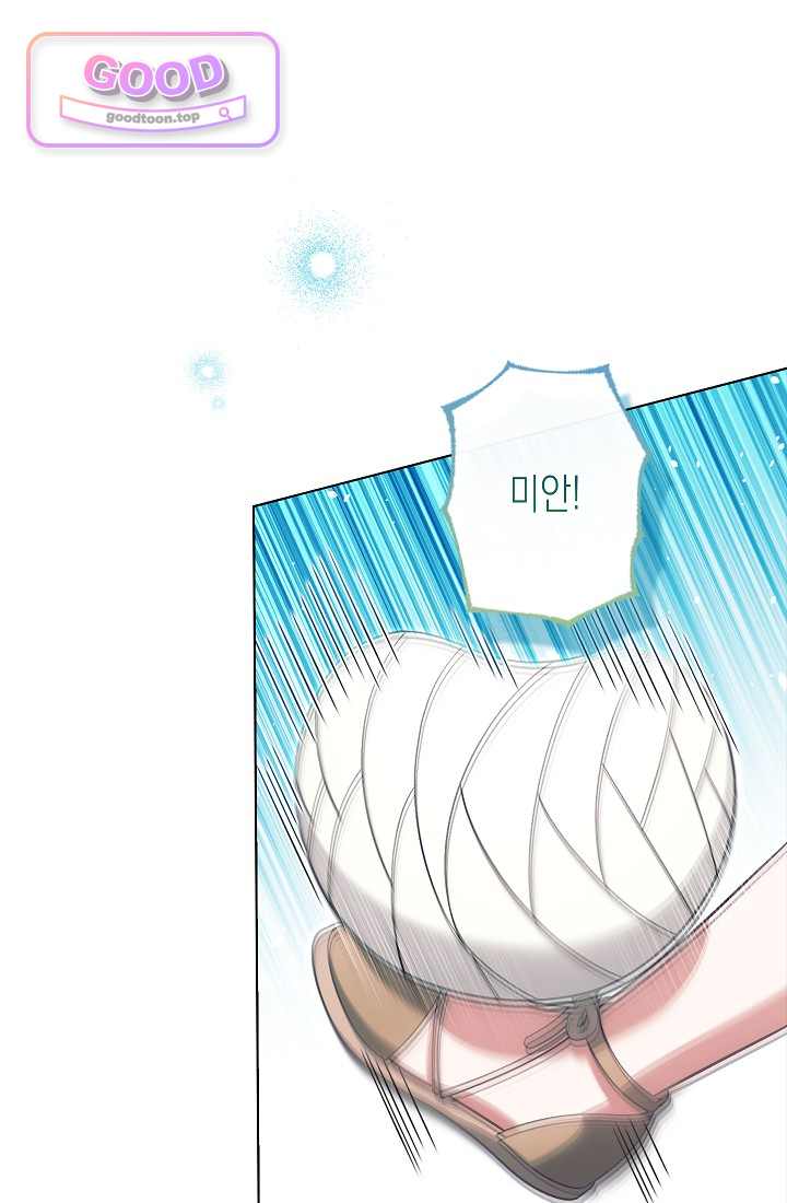 피폐 역하렘 남주들의 막내 처제가 되었다 85화 6