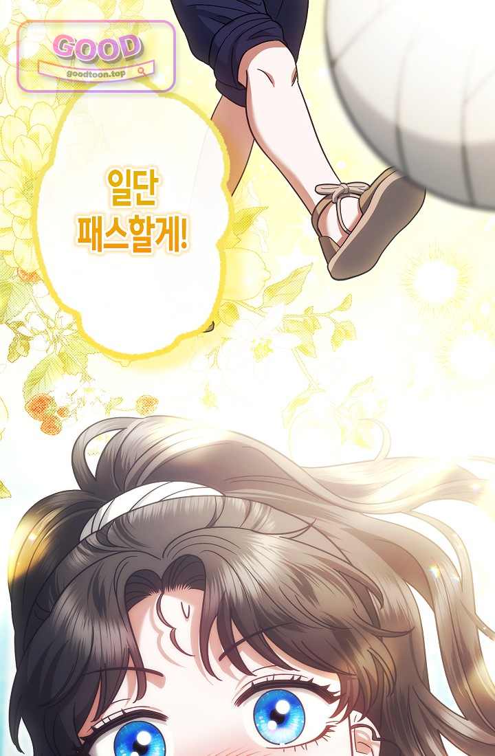 피폐 역하렘 남주들의 막내 처제가 되었다 85화 9