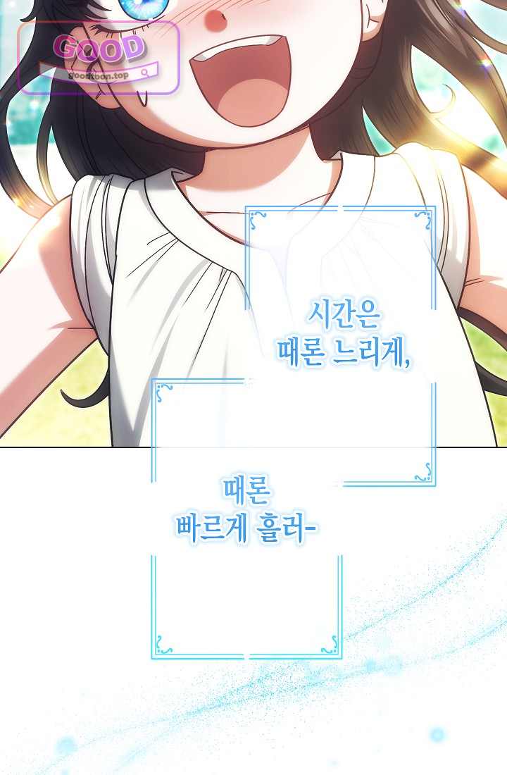 피폐 역하렘 남주들의 막내 처제가 되었다 85화 10