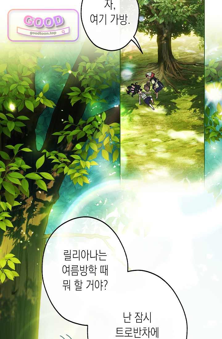 피폐 역하렘 남주들의 막내 처제가 되었다 85화 15
