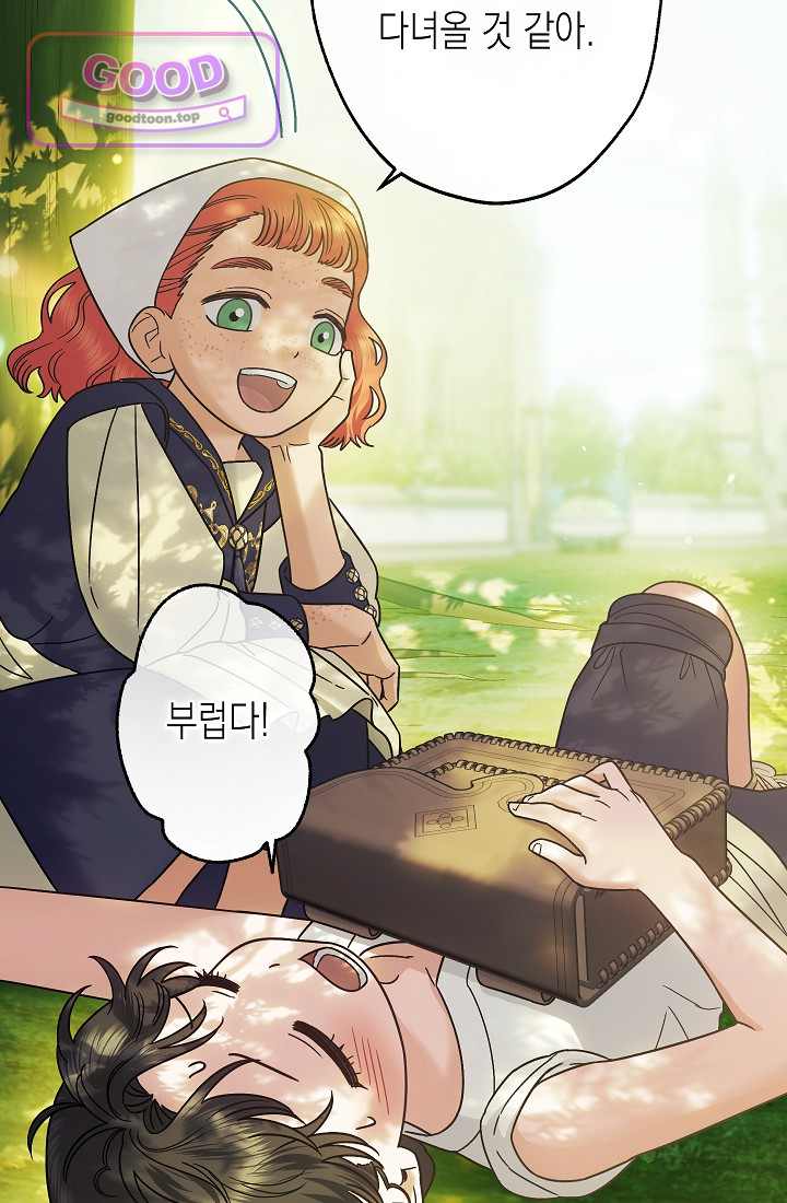 피폐 역하렘 남주들의 막내 처제가 되었다 85화 16