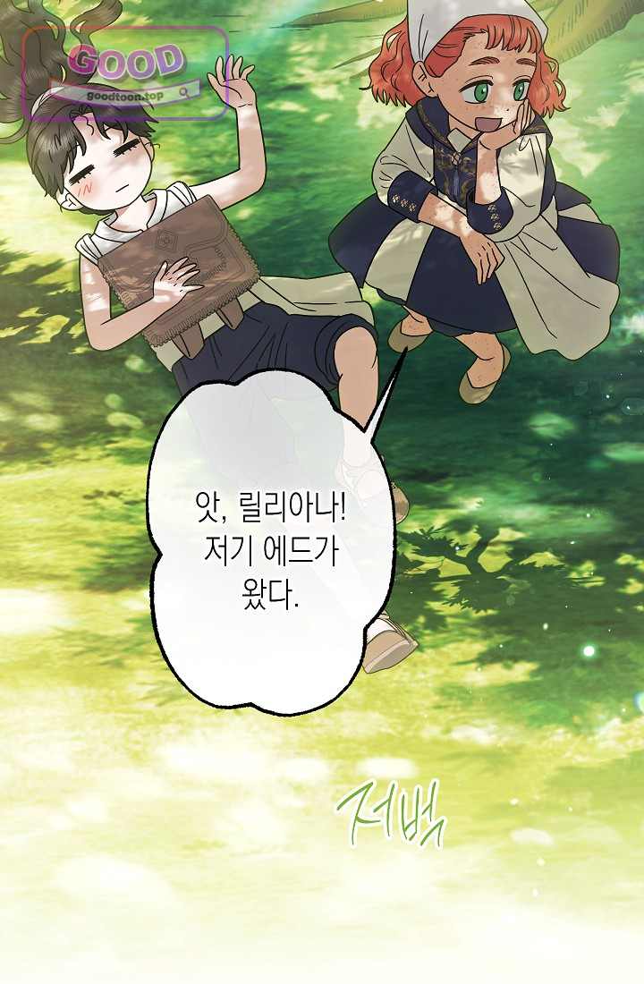 피폐 역하렘 남주들의 막내 처제가 되었다 85화 21