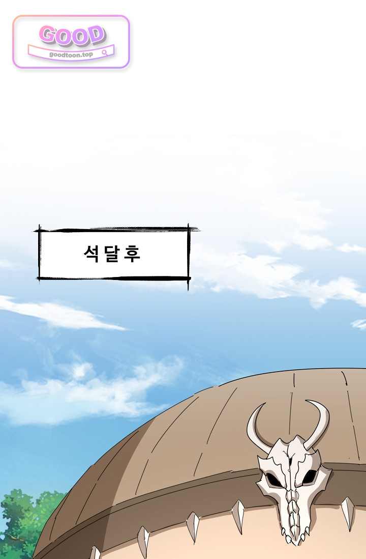 마황의 귀환 667화 3