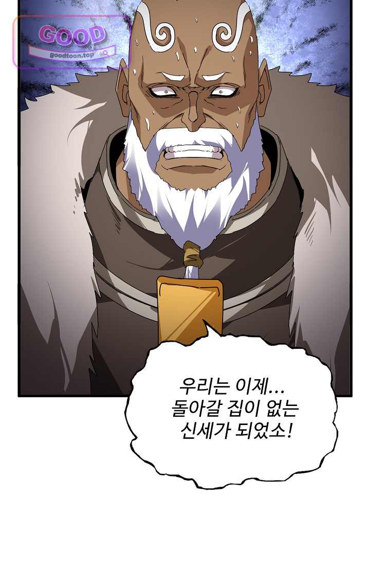 마황의 귀환 667화 18