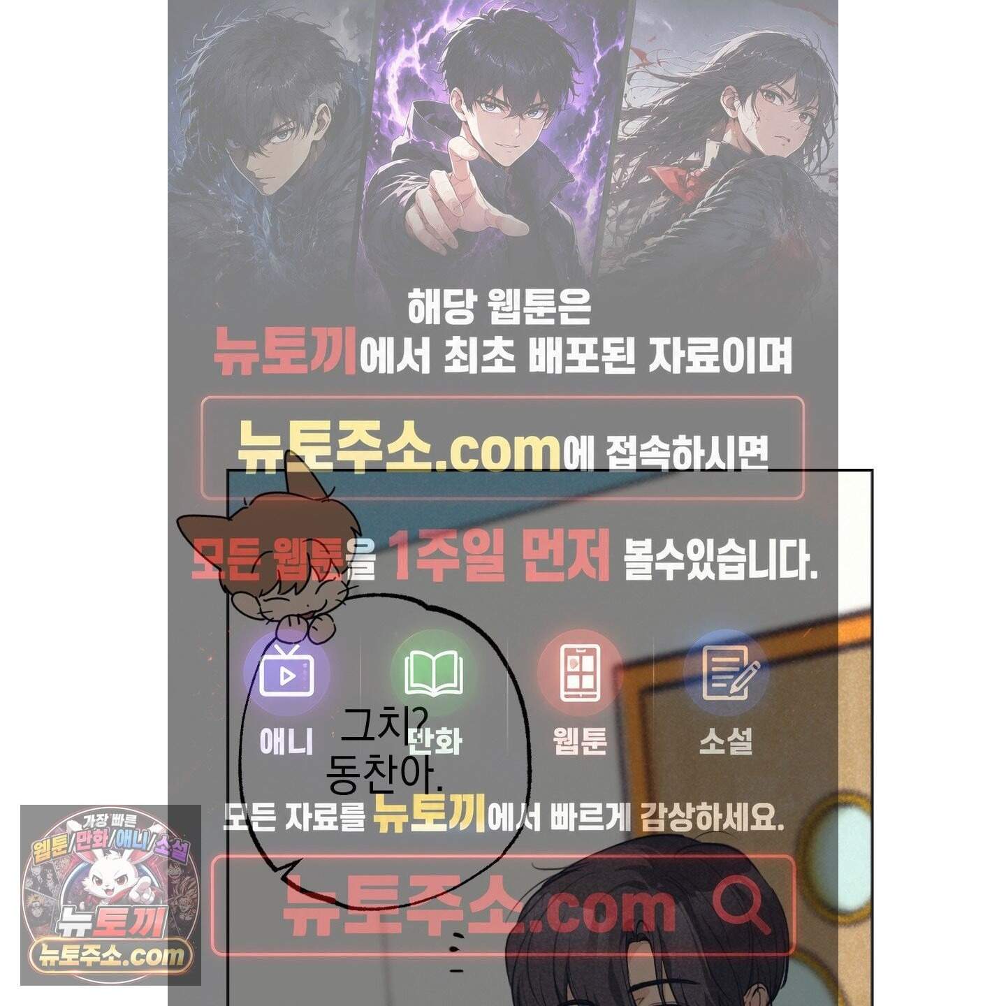 시금치 꽃다발 외전B 31화 1