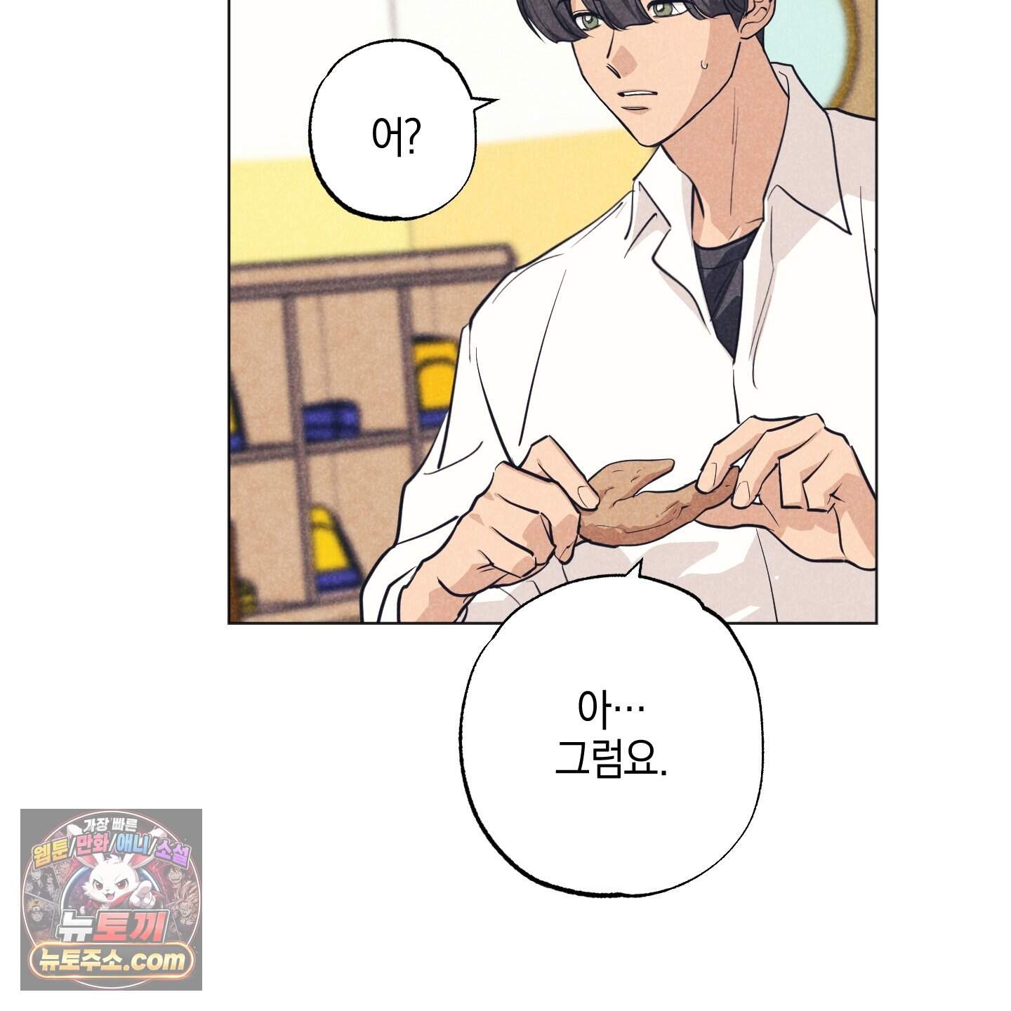 시금치 꽃다발 외전B 31화 2