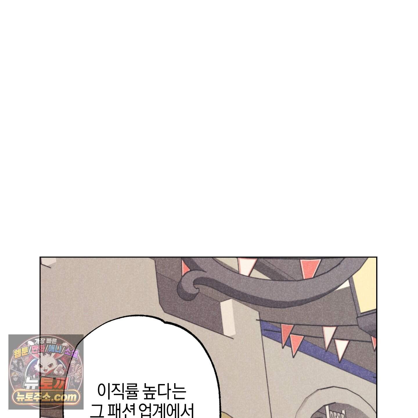시금치 꽃다발 외전B 31화 7