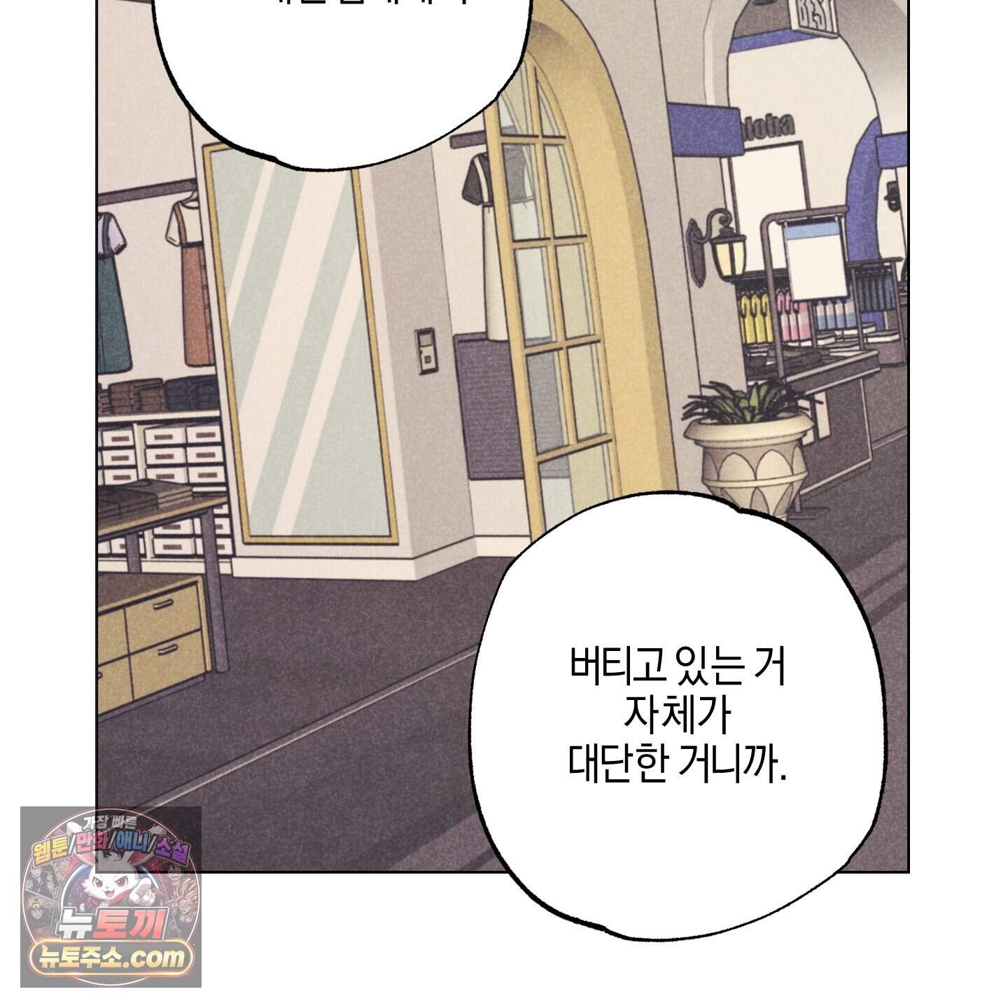 시금치 꽃다발 외전B 31화 8