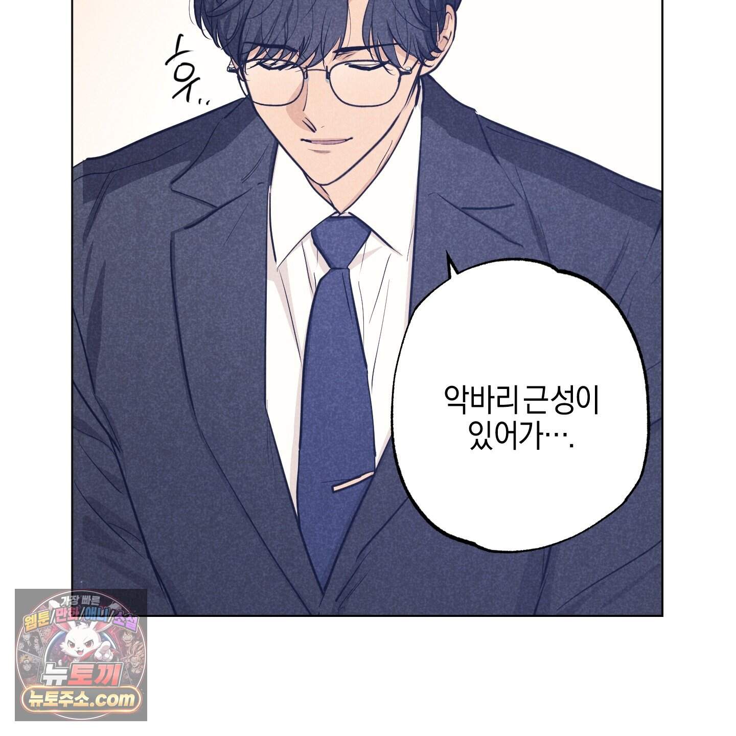 시금치 꽃다발 외전B 31화 10
